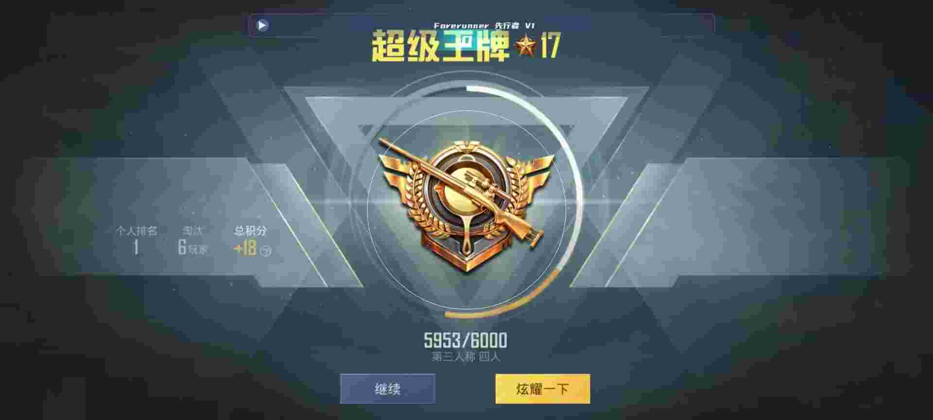 和平精英鸡腿辅助自瞄 - iosƽӢұ˵辅助预览图